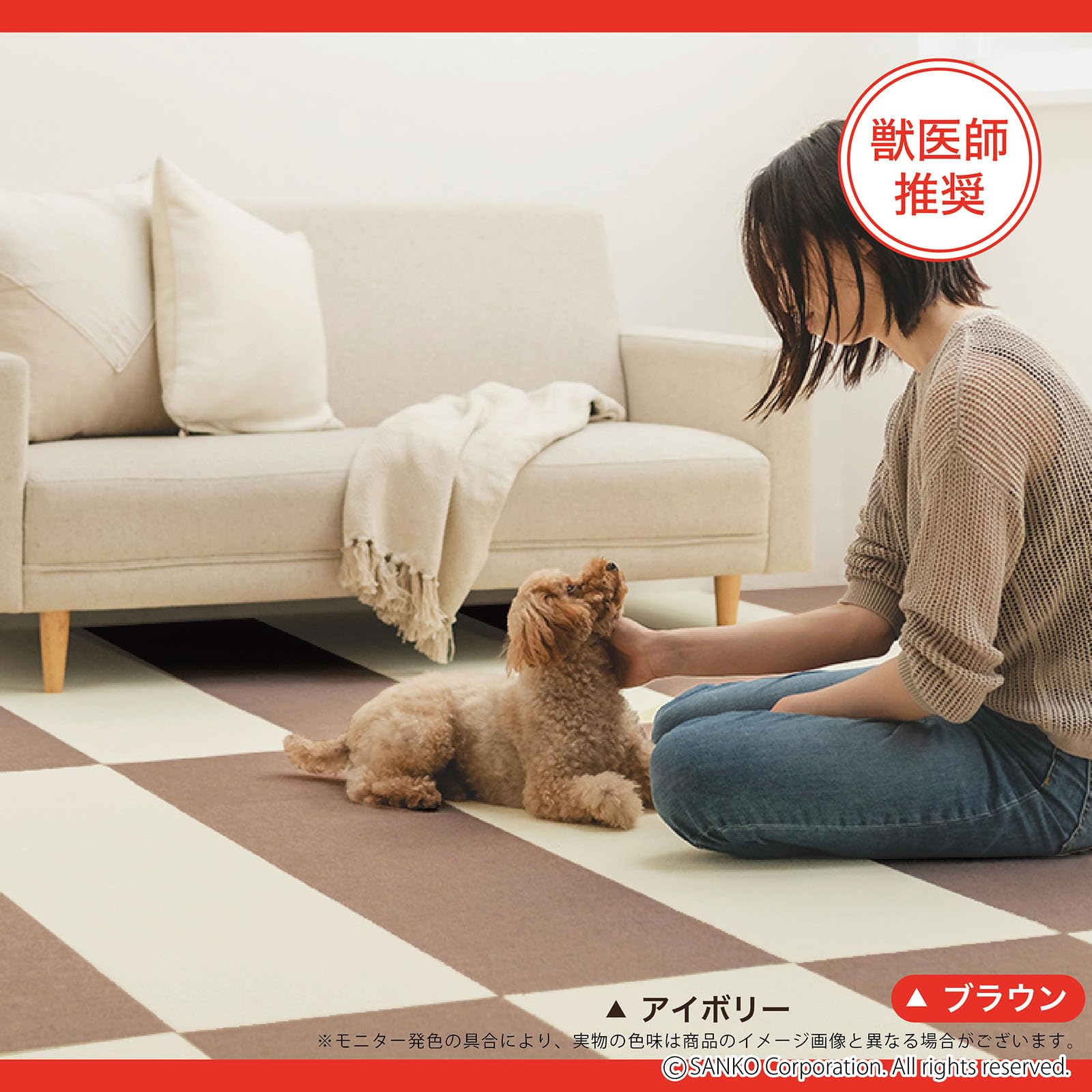 サンコー　タイルマット　30×30 ブラウン　60枚 Amazon.co.jp: サンコー このコ想いのタイルマット 9枚入 ブラウン 30